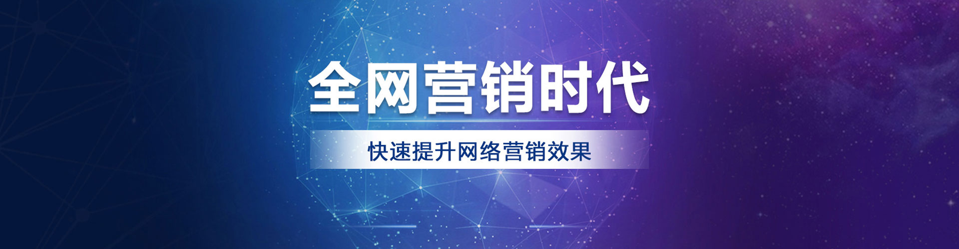 洮北百度运营推广