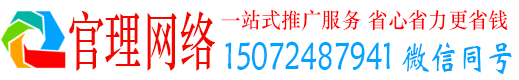 洮北官理信息流推广