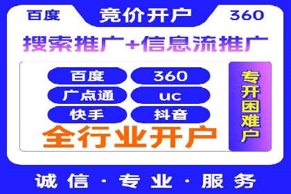案例分析：高效开通百度推广账户