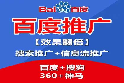 案例分析：百度SEM竞价推广助力企业品牌建设